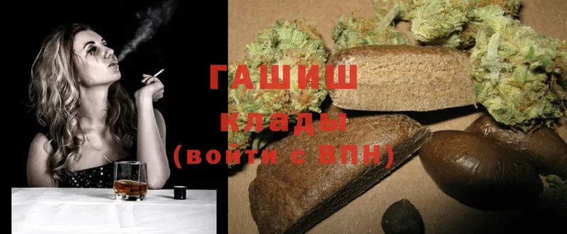 ГАШИШ hashish  Кологрив 