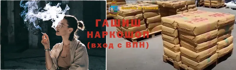 ГАШИШ убойный Кологрив